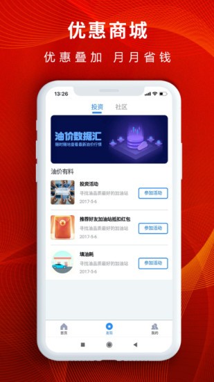 恒通国际app官方最新版图1