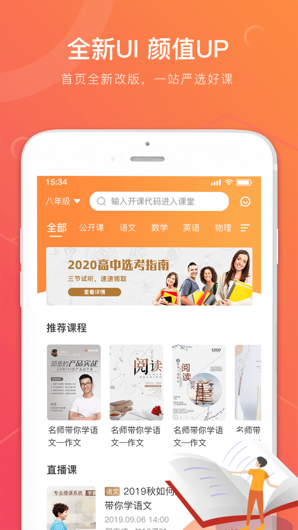龙港三中图1