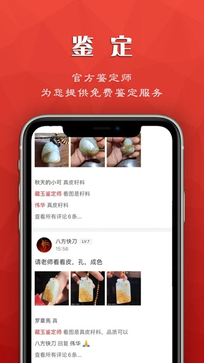 美玉社圈app官方手机版图3