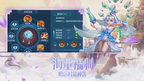 乱世无双仙侠奇缘手游官网版图3