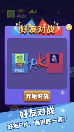 韭菜消消乐游戏图片2