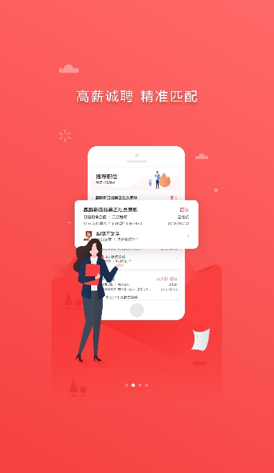 东京招聘网ijob图2