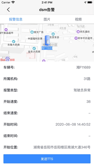 道卫助手图1