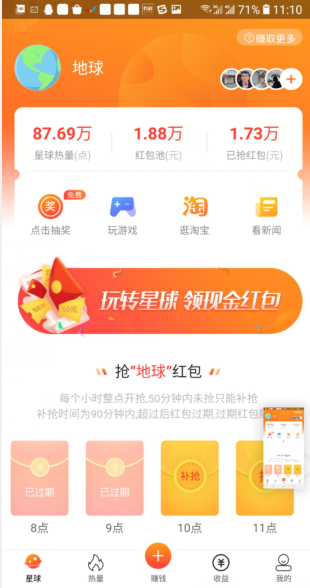 水星网app官方最新版图1