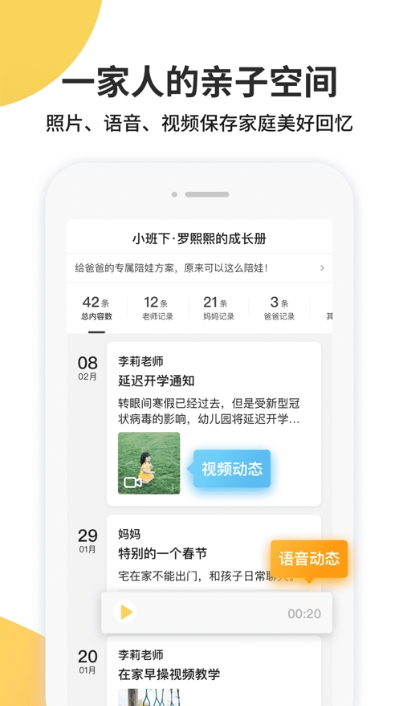 海马育儿app图片1