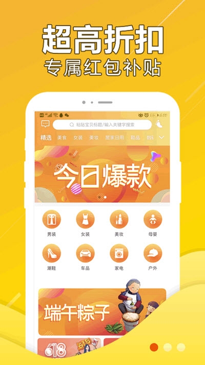 萌鹿购物图3