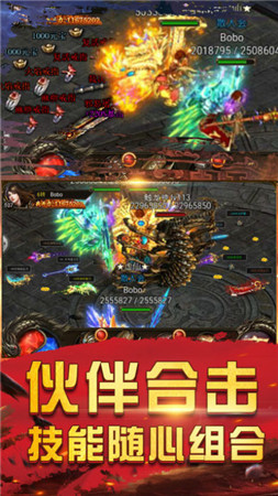 寒冰怒斩龙皇传说手游图2