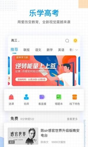 2020高考必刷题电子版图片1