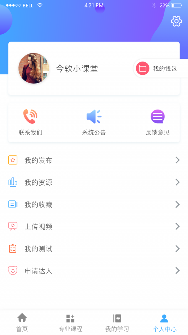 今饭碗app图片1