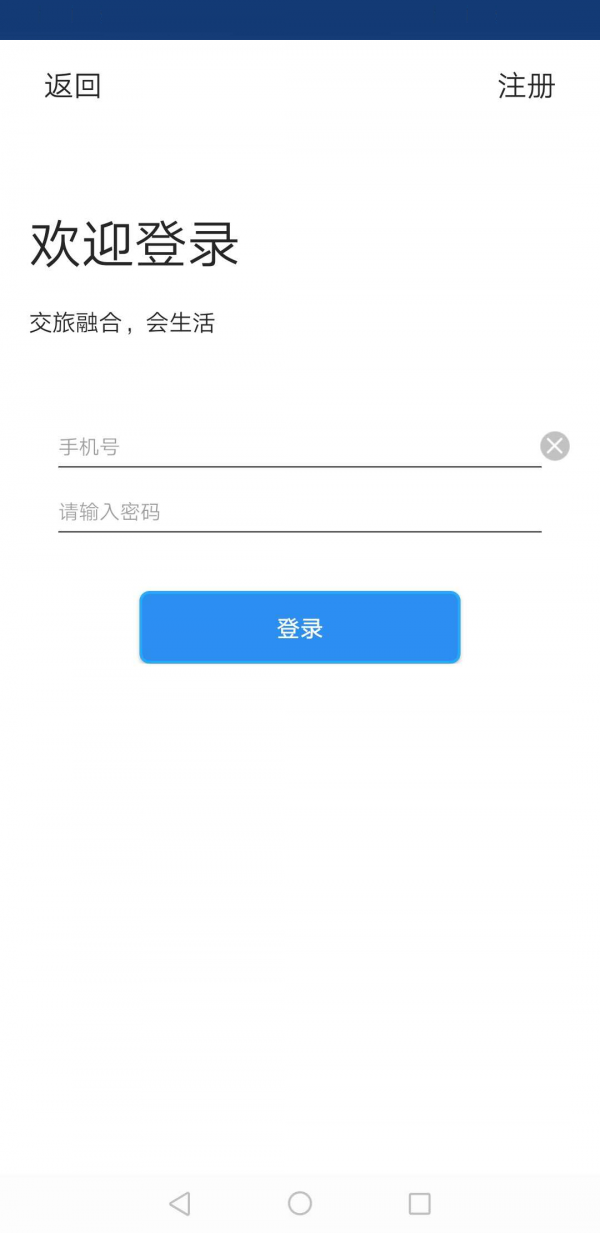 熊猫文旅通app手机版图1