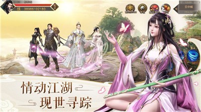 乱世无双仙侠奇缘手游图片1