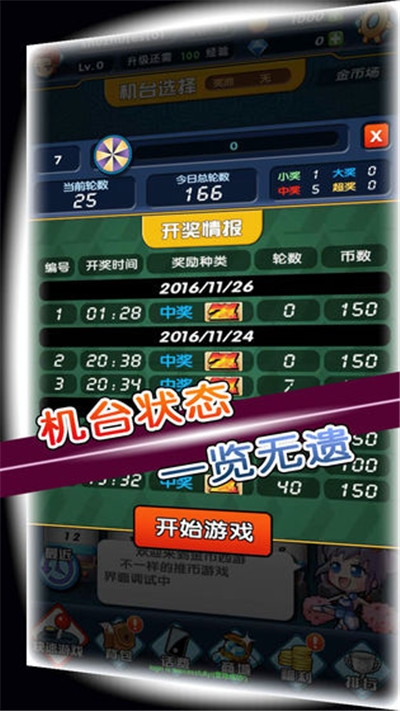 西游转转乐手游图2