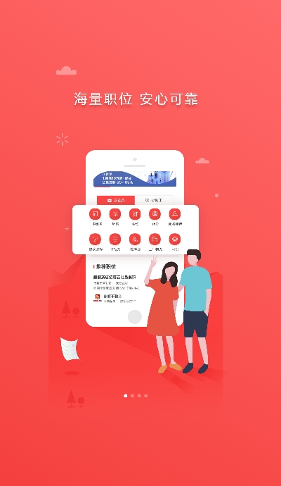 东京招聘网ijob图3