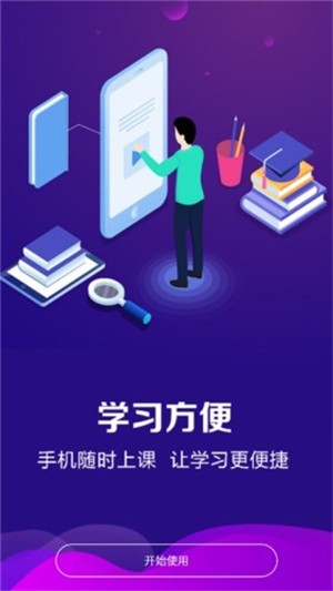 课堂在线图1