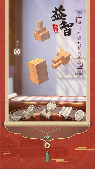 匠木游戏图3