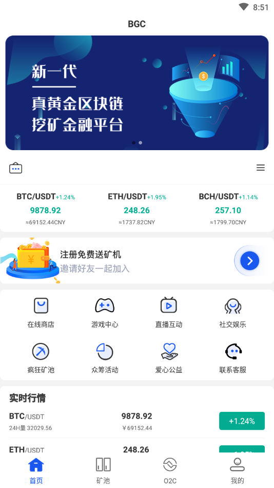 比特金矿app图片1