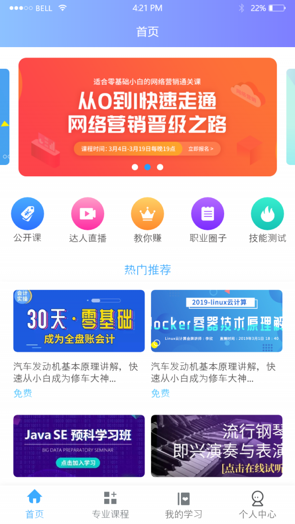 今饭碗图2