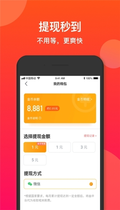 荔枝铃声图2