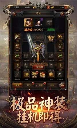 寒冰怒斩龙皇传说手游图3