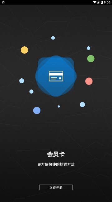 车管家VIP app图片1