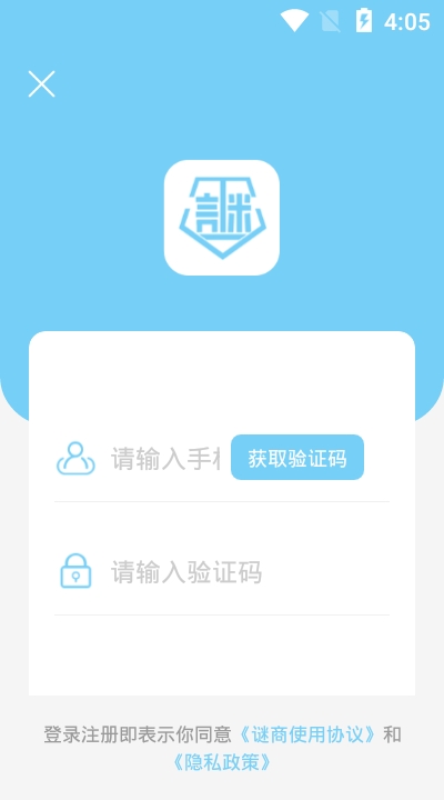 谜商app官方手机版图2