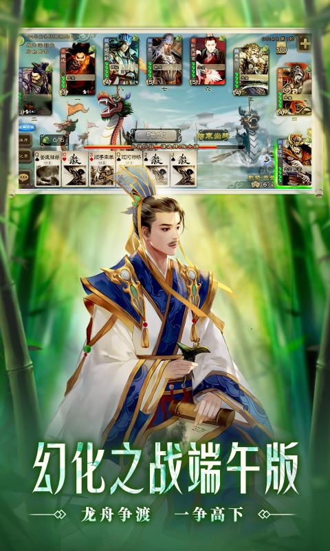 三国杀3.8.5官方更新最新版（端午福利）图1