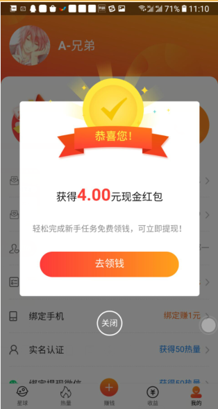 金星网app官方最新版图2