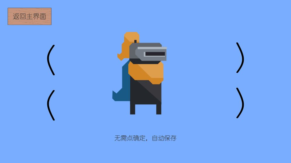 征程之尘封的回忆游戏官方版图3