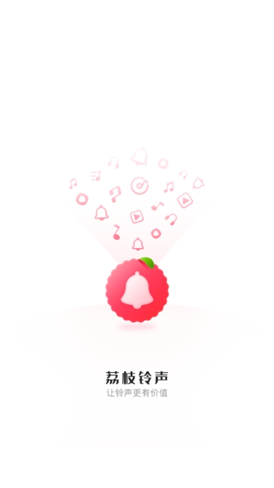 荔枝铃声图3