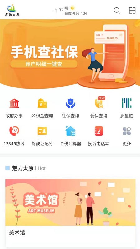 太原南海中学报名系统app图片1