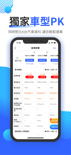 8891汽车app图片1