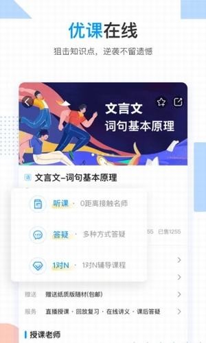 2020高考必刷题电子版app官方免费下载图1