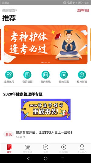 课堂在线图2