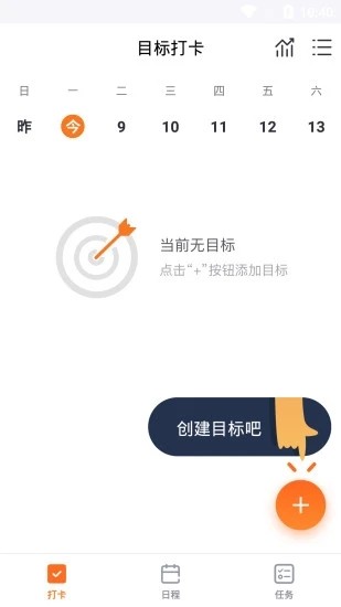 叮宁待办app手机版图1