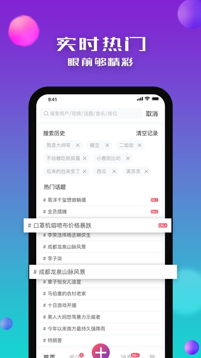 没找短视频app官网版图2