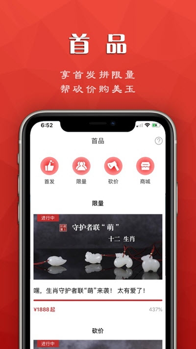 美玉社圈app官方手机版图1