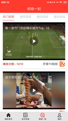 热点资讯通app图片1