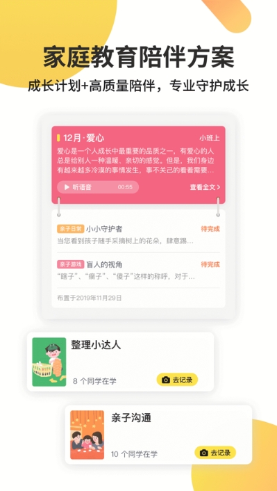 海马育儿app官方手机版图1