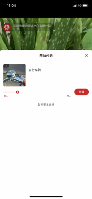 广交会展商直播间主播版app官网最新版图1