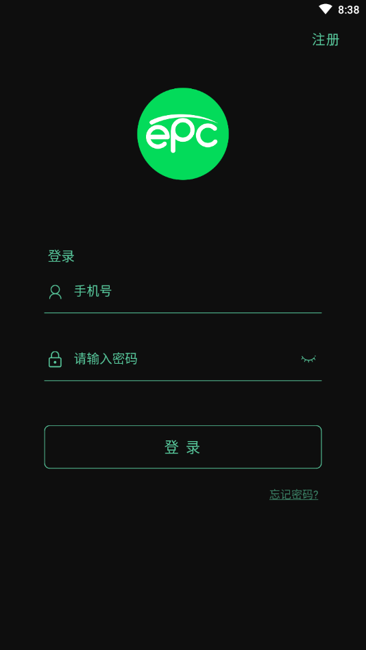 EPC生态环保链app官方最新版图3