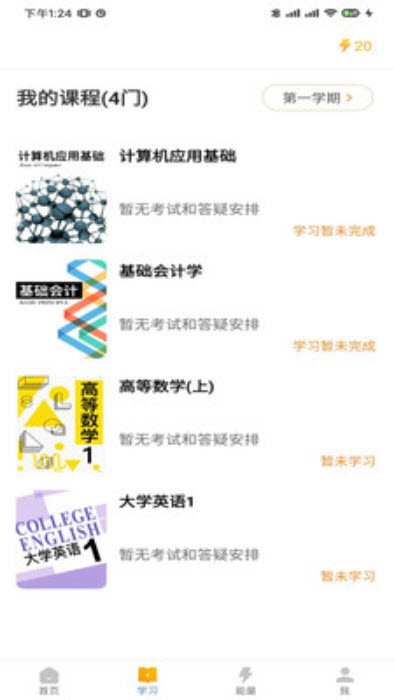 尚学课堂图1