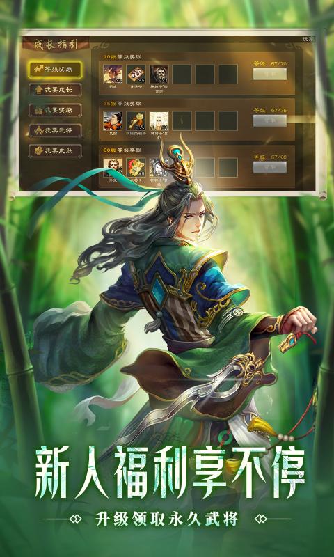 三国杀3.8.5官方更新最新版（端午福利）图2