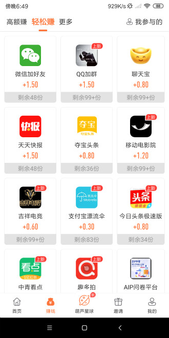 水星网app官方最新版图3