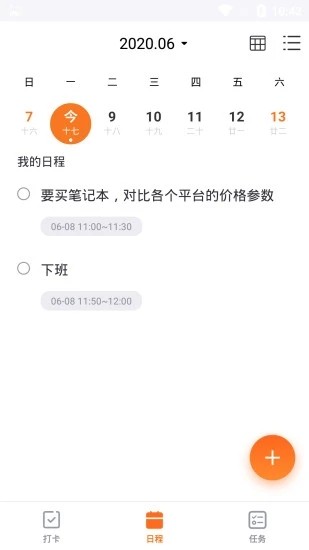 叮宁待办app手机版图2