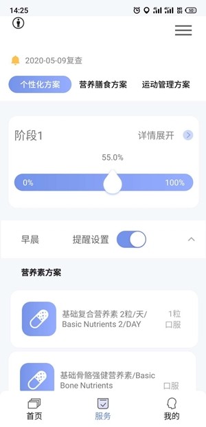 优翔健康app官方版图3