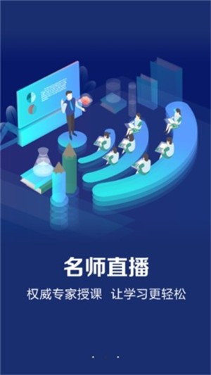 课堂在线app图片1