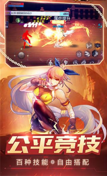 鬼剑士之怒手游图片1