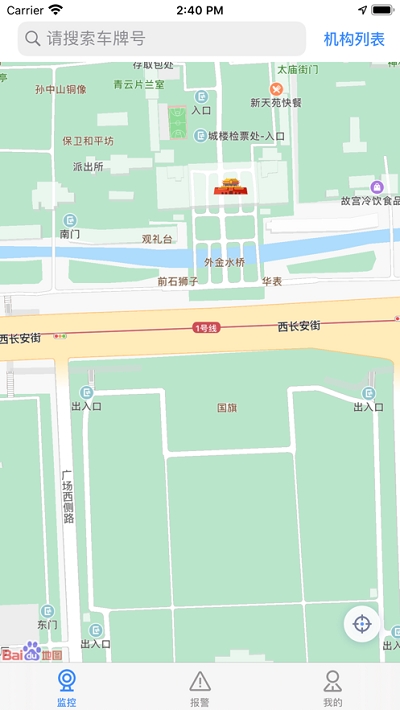 道卫助手app图片1