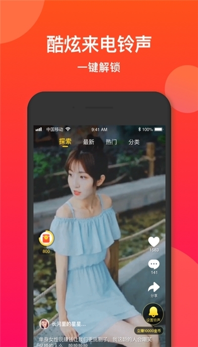 荔枝铃声图1