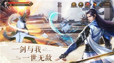 乱世无双仙侠奇缘手游官网版图1